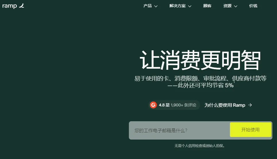 图片来自于ramp.com，版权属于原作者