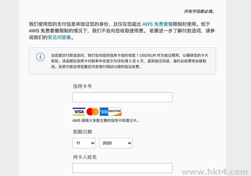 没有信用卡注册aws账号