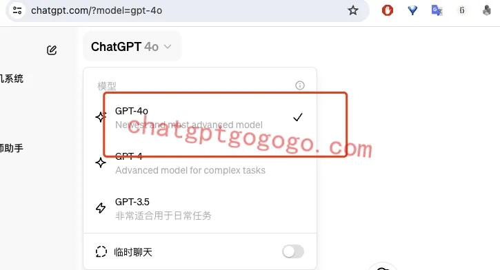 选择 GPT-4o 模型