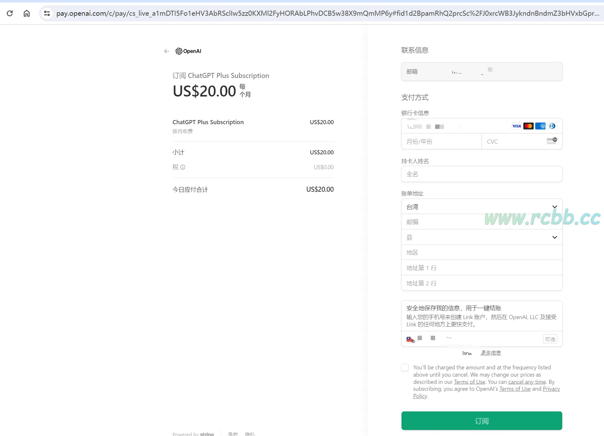 OpenAI 付款页
