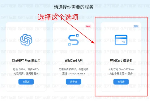 ChatGPT API 申请与使用指南：从注册到绑定银行卡全流程