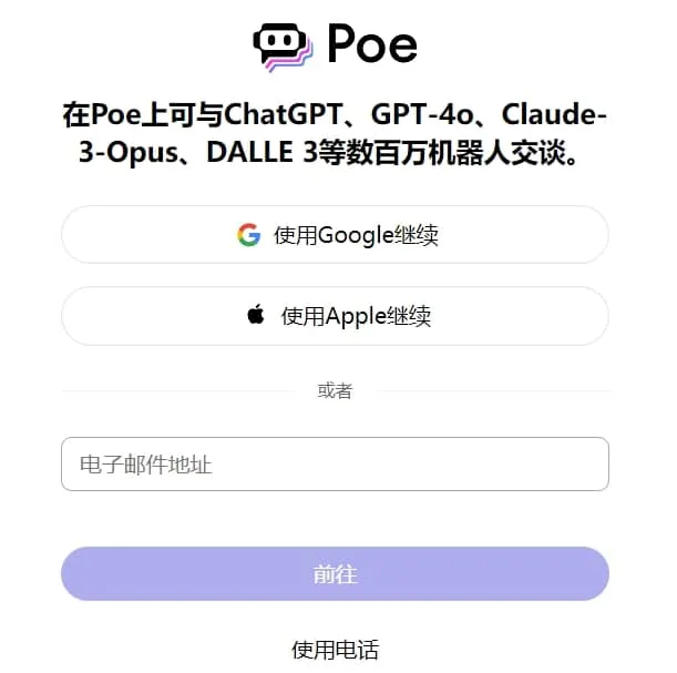 Poe 注册界面