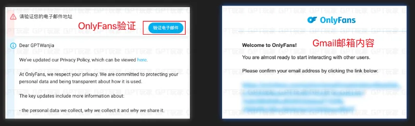 OnlyFans邮箱验证