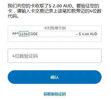 虚拟信用卡 PayPal