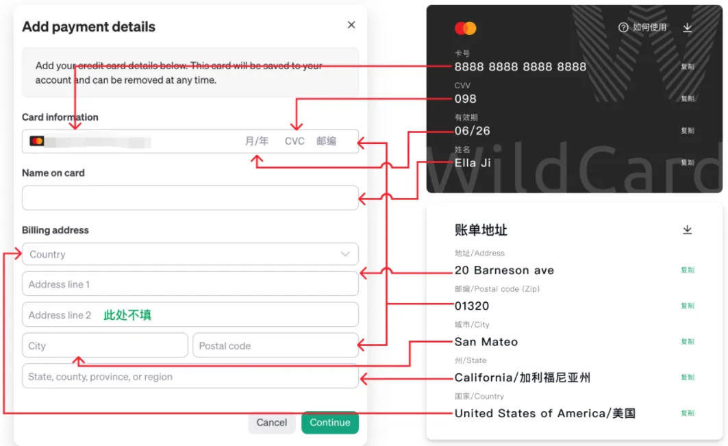 绑定付款方式