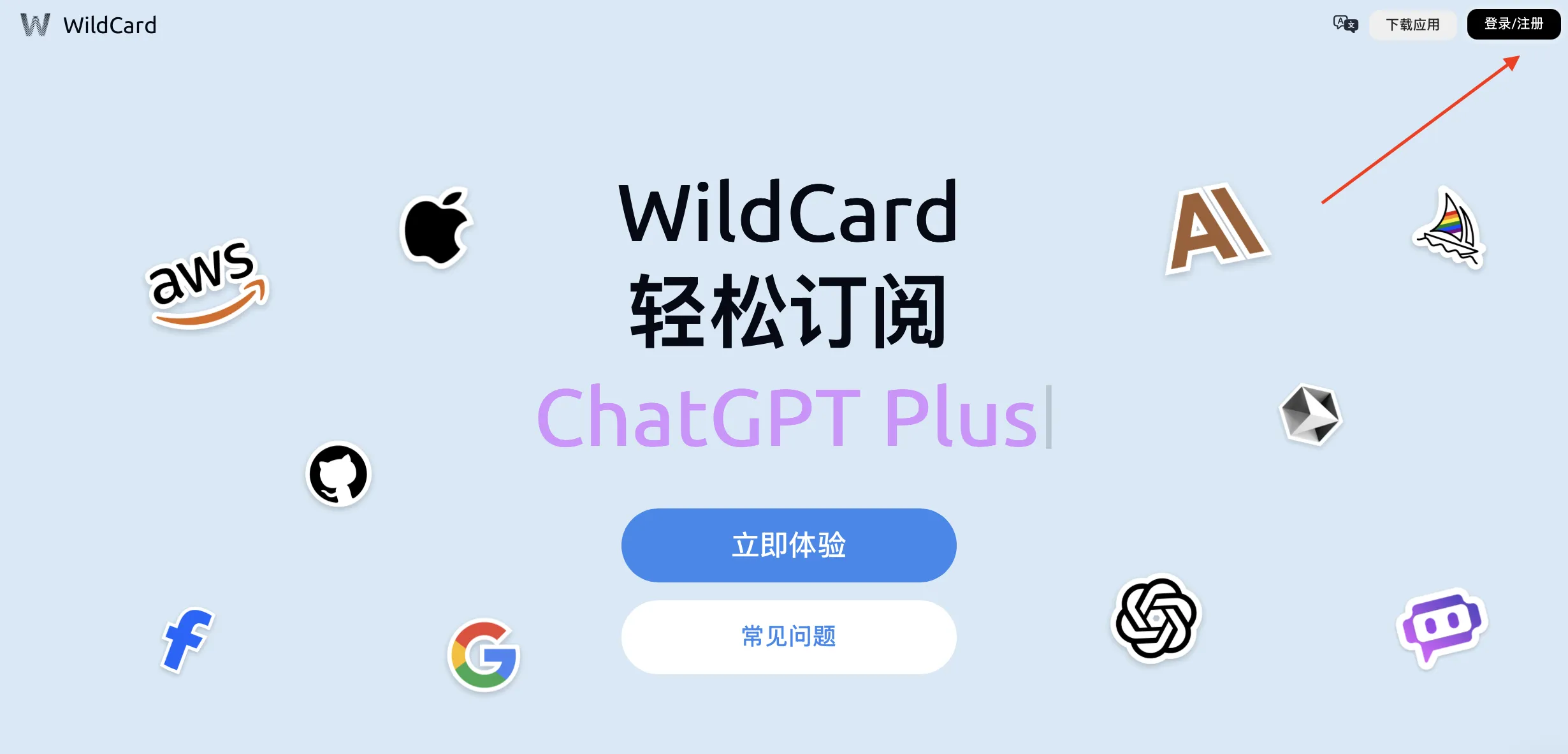 WildCard 注册界面