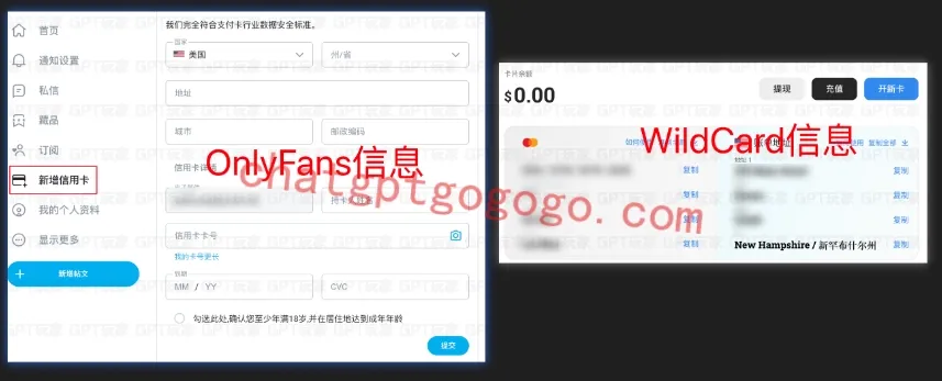 OnlyFans 绑定虚拟卡