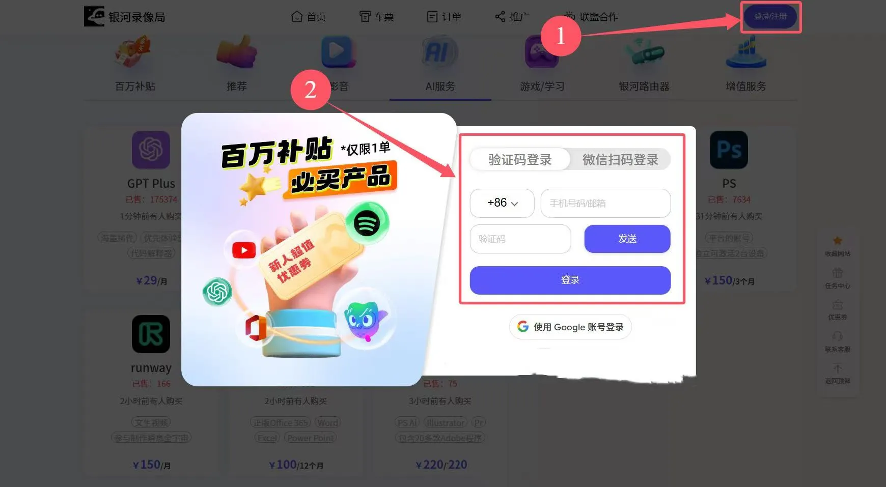银河录像局界面