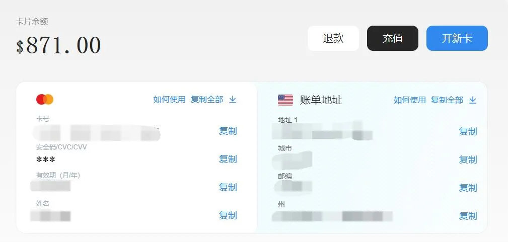 WildCard 使用教程：如何用虚拟信用卡订阅国外服务？