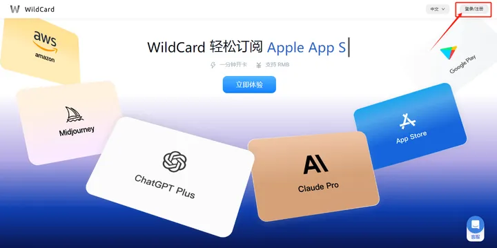 WildCard 官网