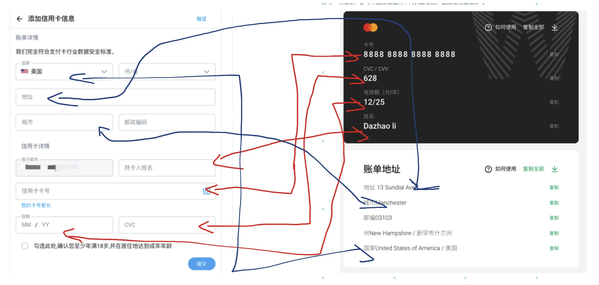 添加信用卡页面