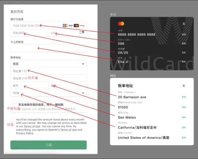 支付绑定页面