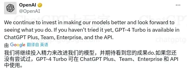 GPT-4 Turbo 已经可以在官网使用