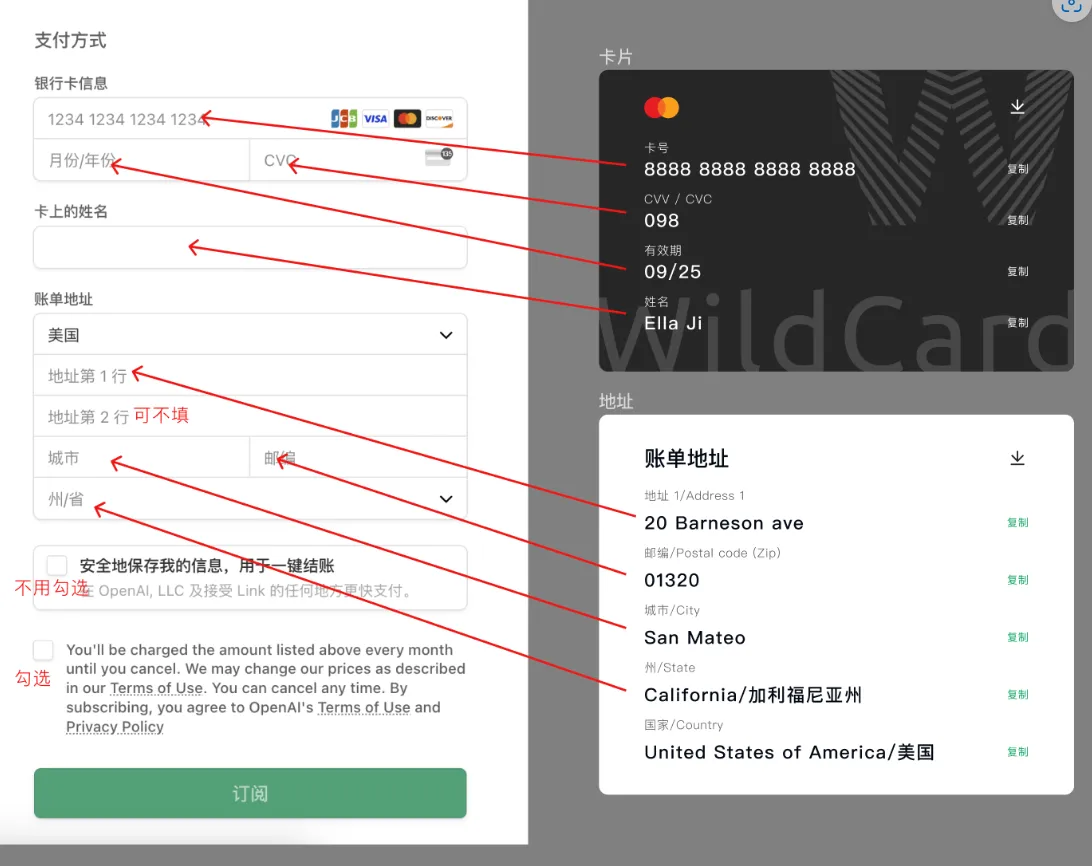 绑定支付信息