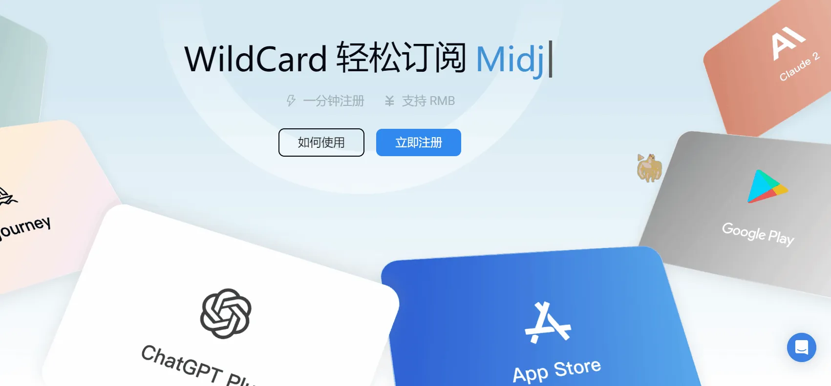 WildCard 截图