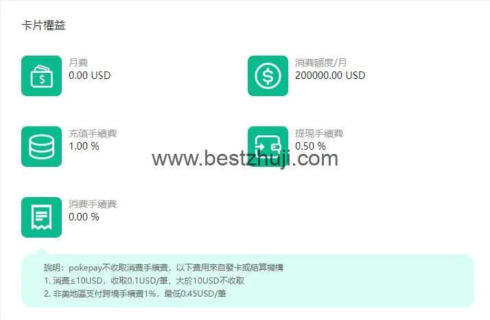 PokePay 是否可靠？全面解析其支持 ChatGpt Plus 订阅的功能