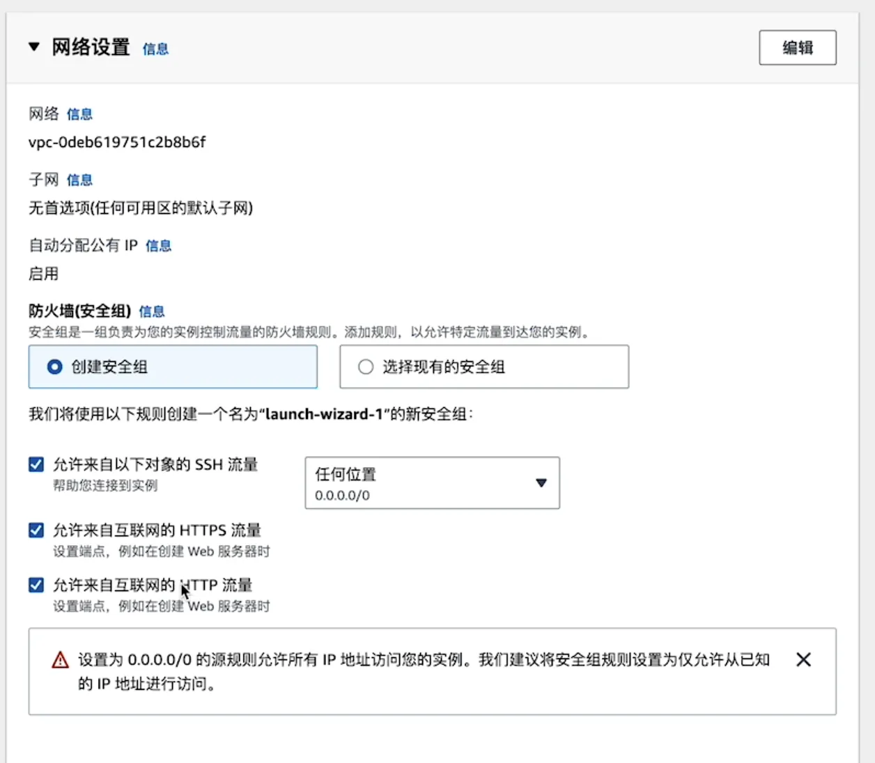 网络设置