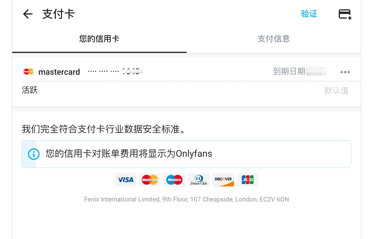 【2025最新】OnlyFans 订阅全攻略：两分钟学会，小白也能轻松上手！