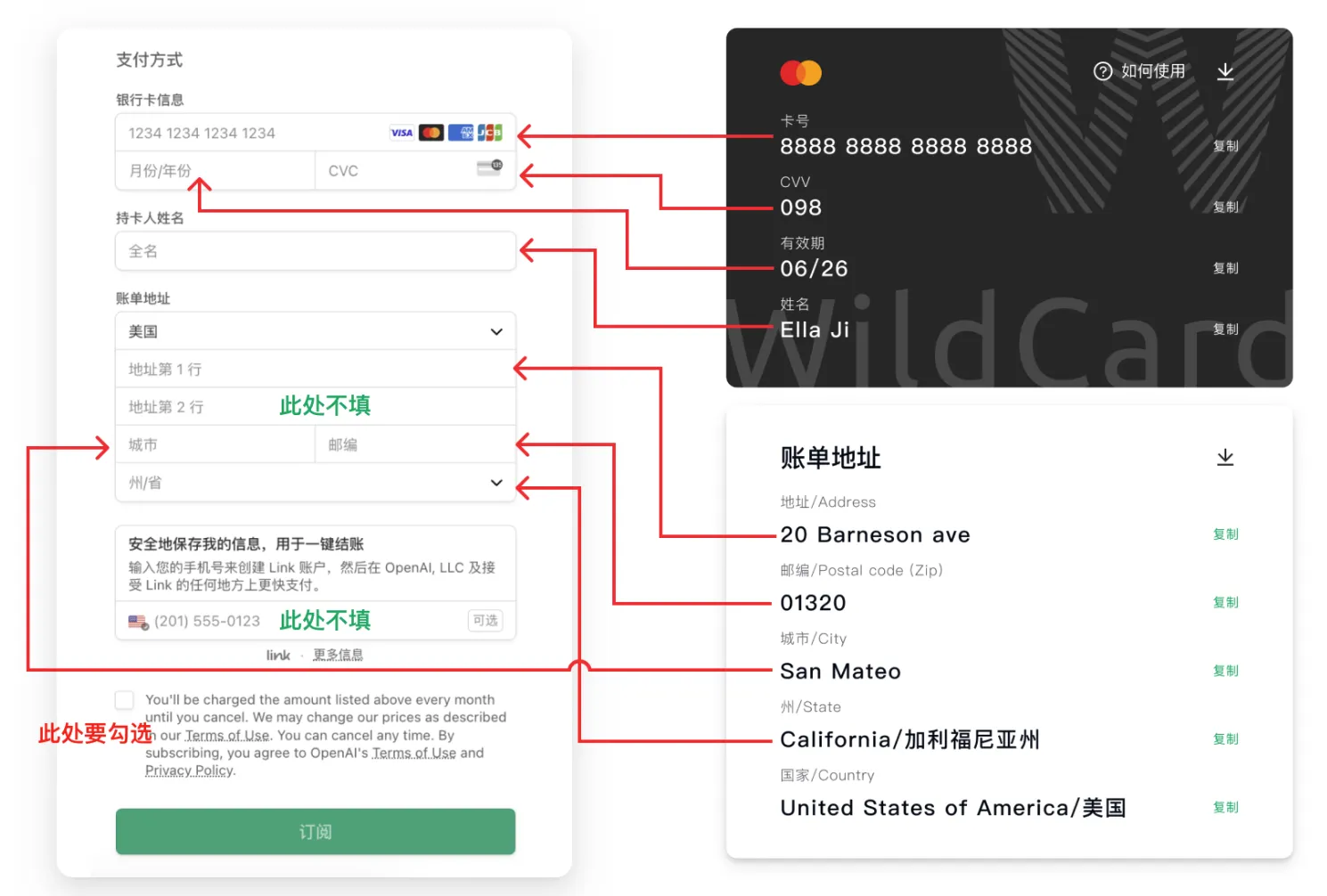 Stripe 绑卡页面