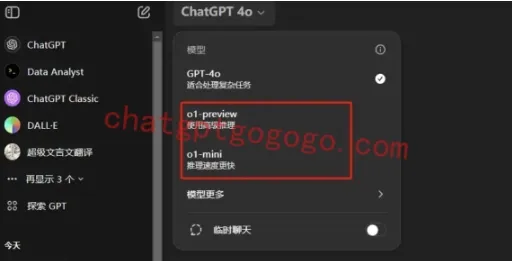 ChatGPT o1 模型使用次数限制
