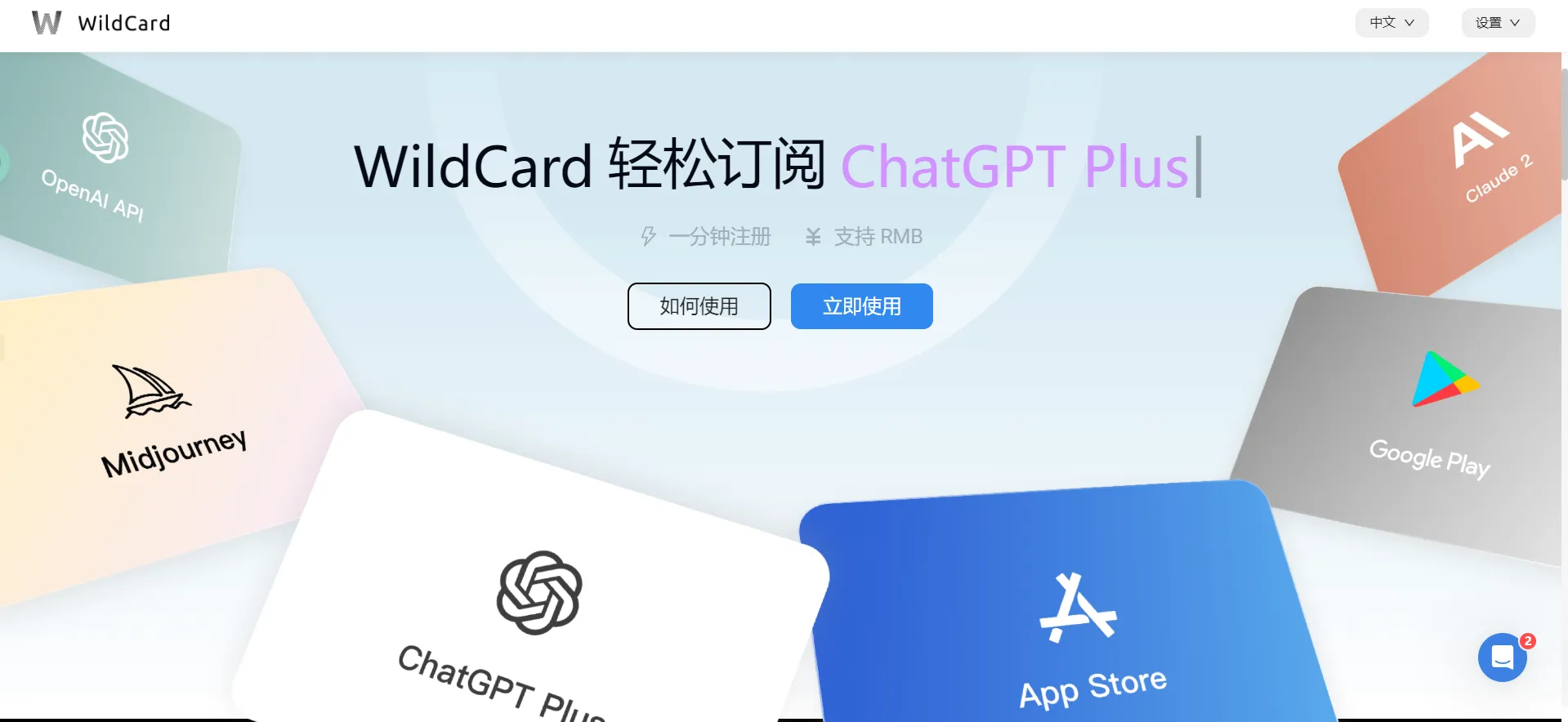 2025年ChatGPT Plus升级指南：小白必看的详细教程