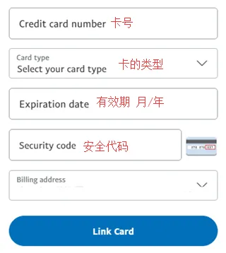 虚拟信用卡 PayPal