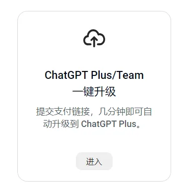 国内如何使用 GPT-4？一键升级 ChatGPT 4.0 教程