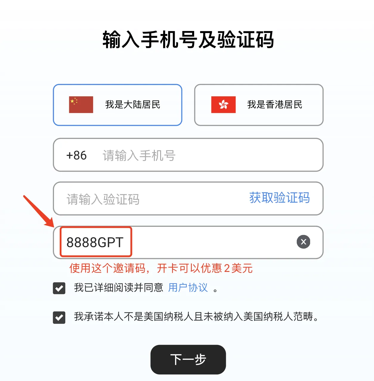 国内如何使用GPT-4？如何升级到GPT-4？WildCard 虚拟信用卡一键升级ChatGPT 4.0教程