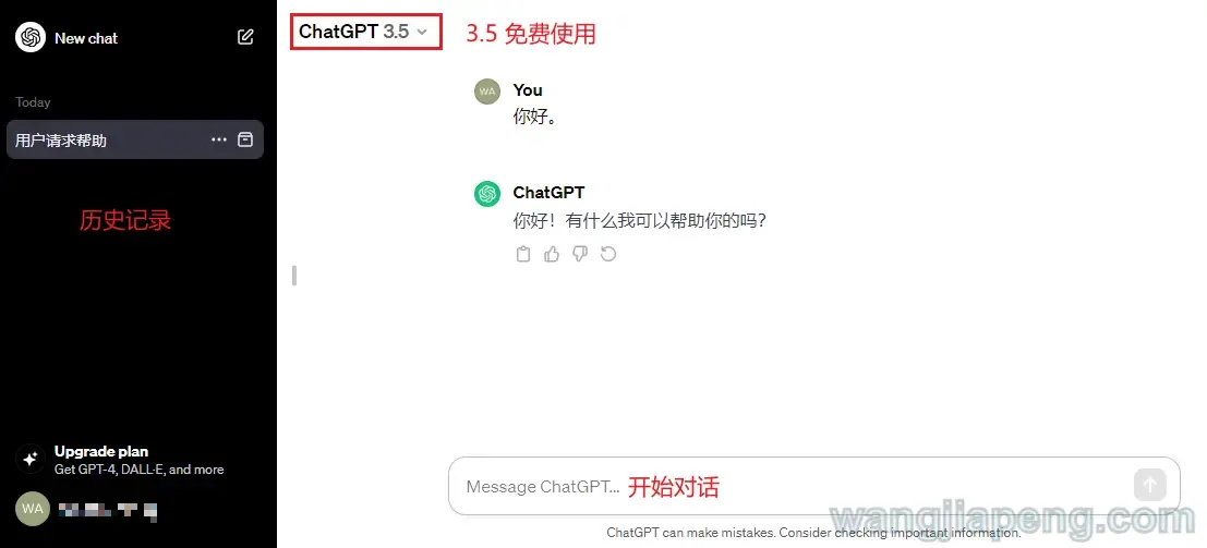 ChatGPT 登录成功