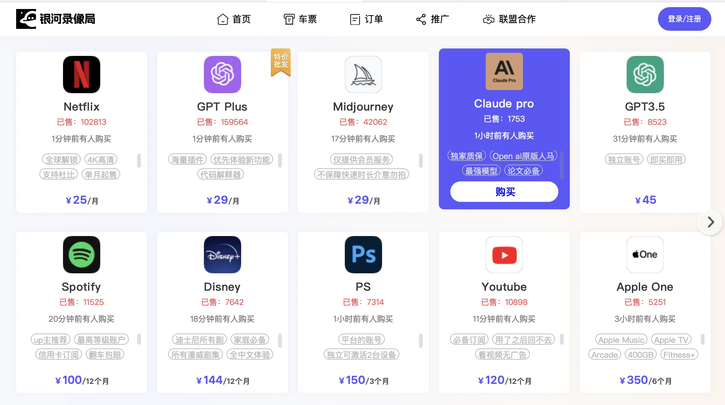 Claude Pro 账号购买与使用全攻略：开通方法详解