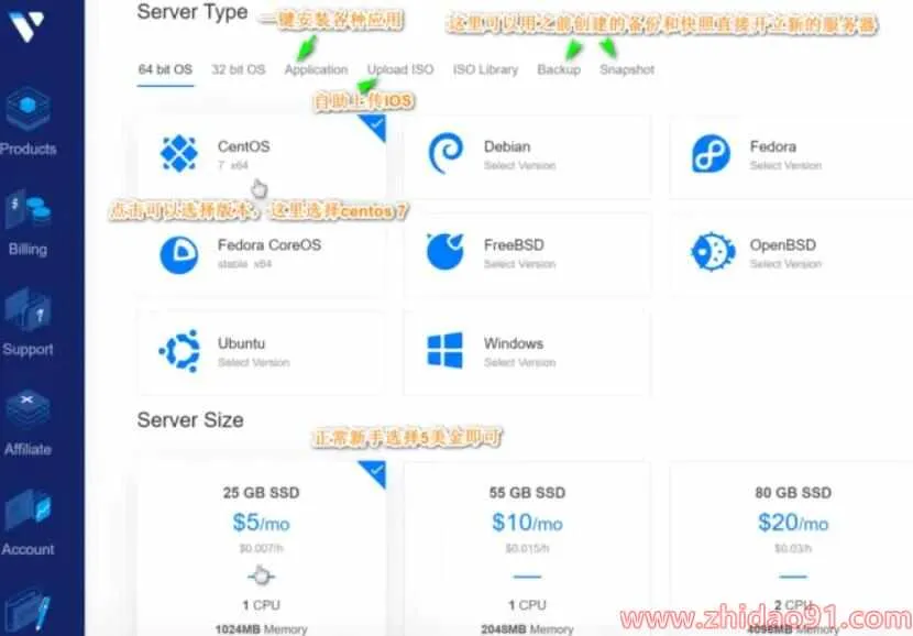 Vultr 操作系统选择