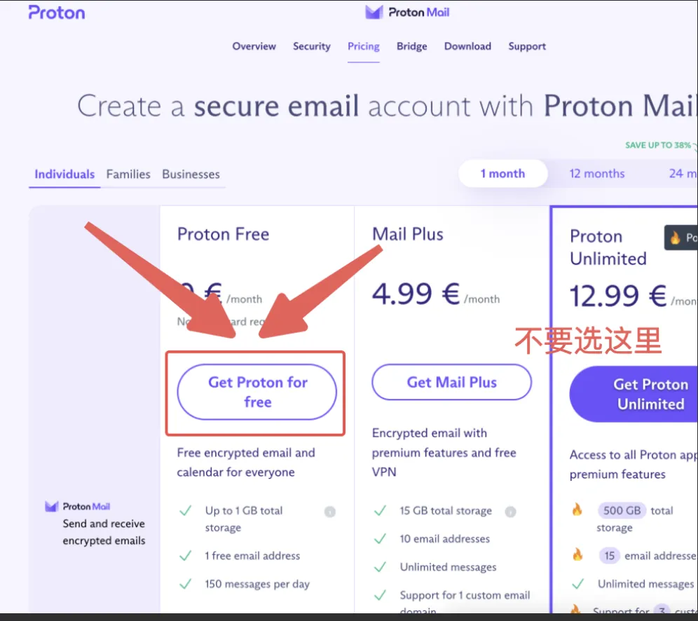 Proton 套餐