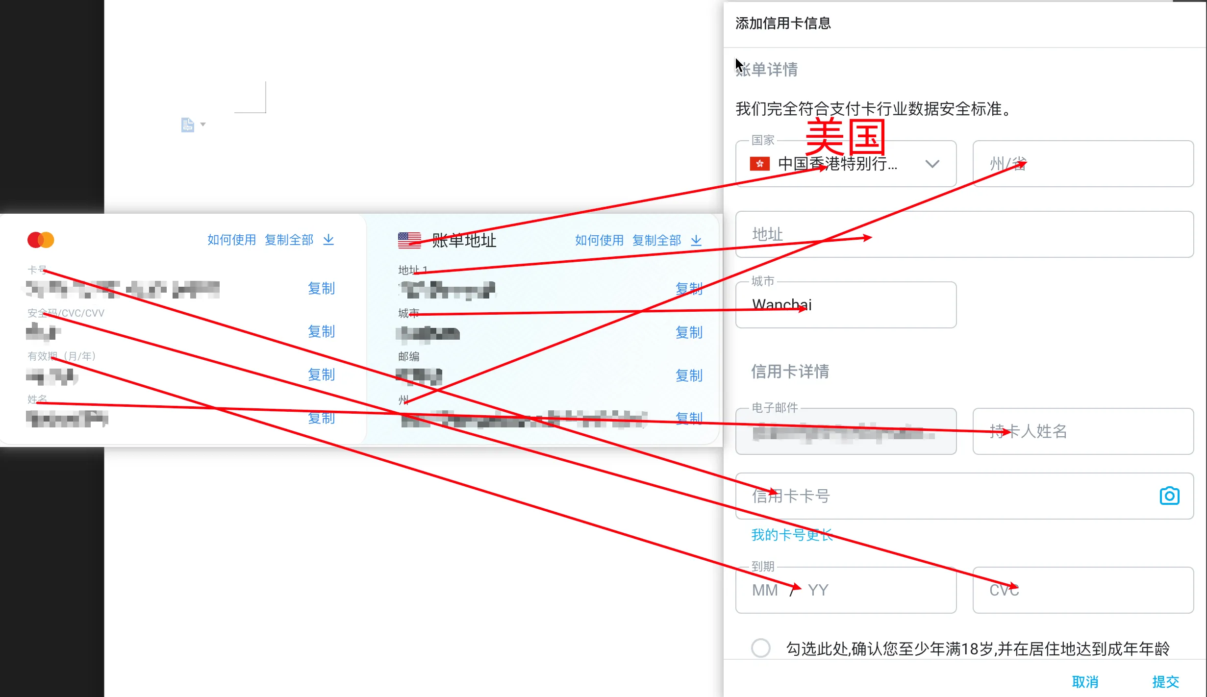 绑定信用卡页面