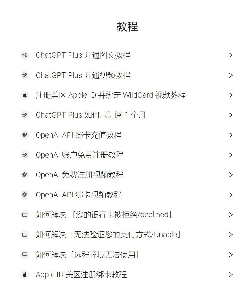 WildCard 虚拟信用卡：高效充值 ChatGPT Plus 会员，畅享 GPT-4 模型！