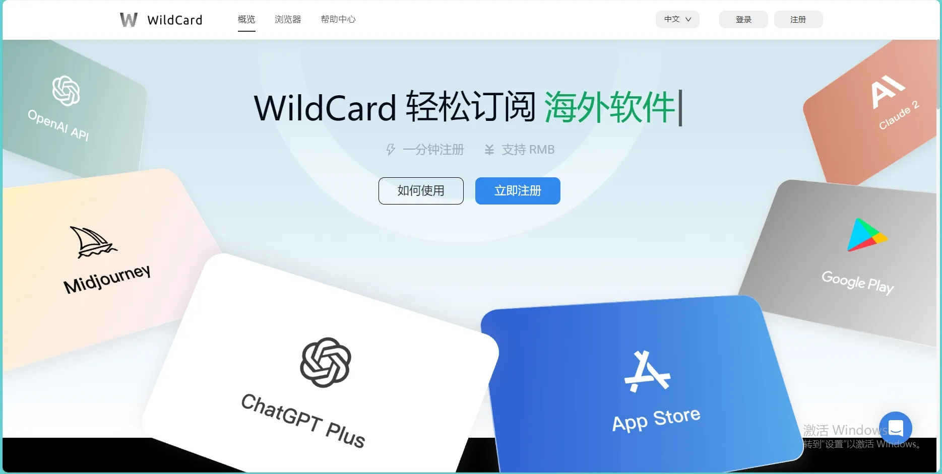 WildCard 虚拟卡示例